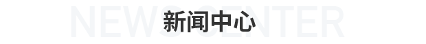 尊龙凯时人生就是搏 -官网首页