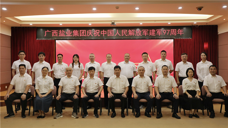广西尊龙凯时集团召开庆祝中国人民解放军建军97周年座谈会