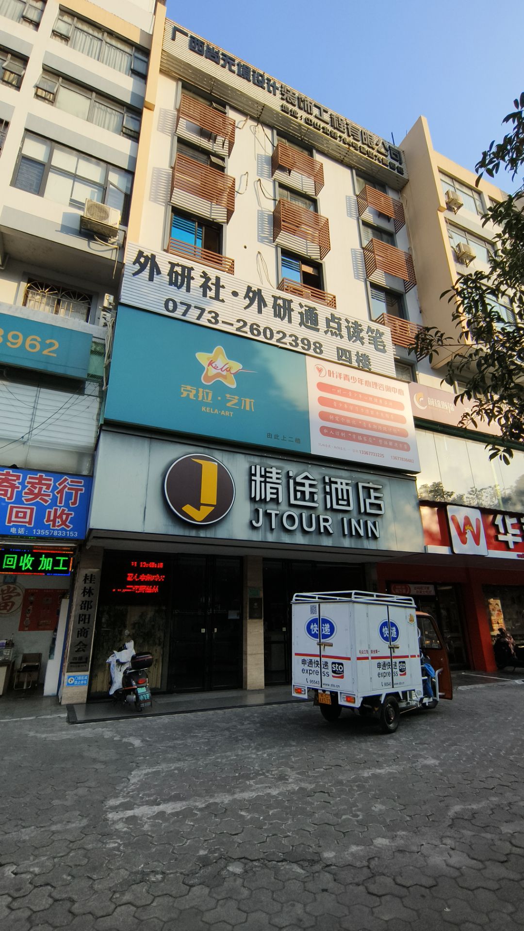 尊龙凯时桂林分公司招租公告