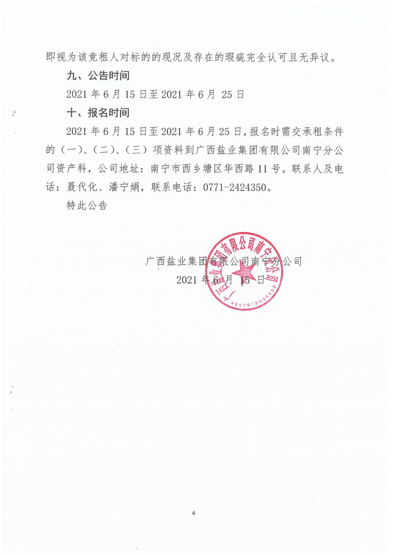 尊龙凯时人生就是搏 -官网首页
