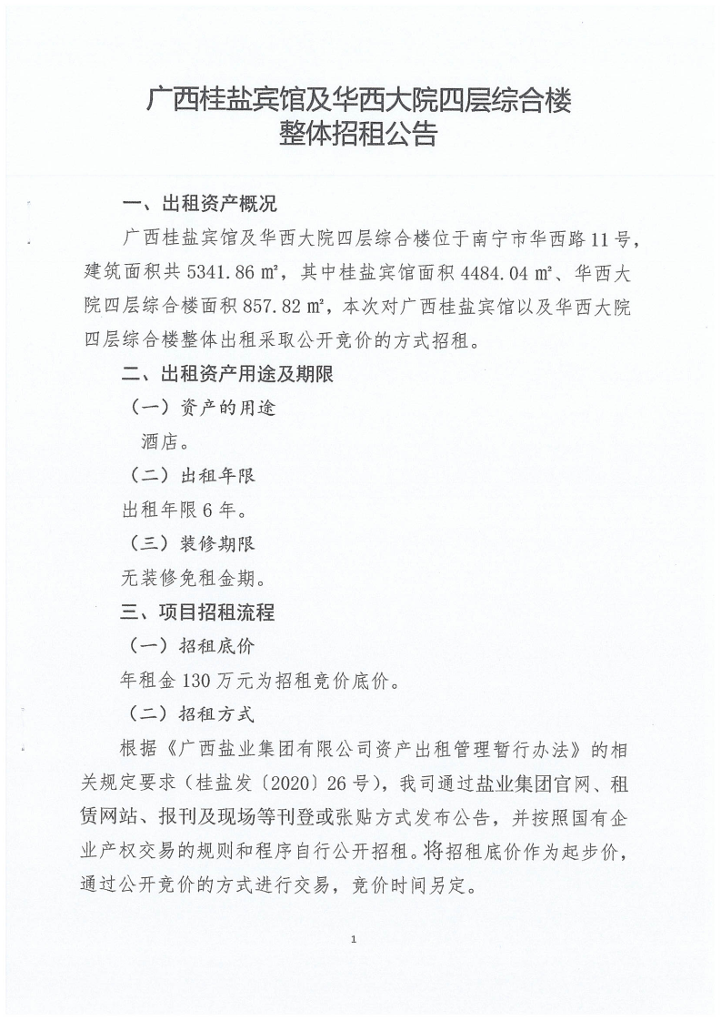 尊龙凯时人生就是搏 -官网首页