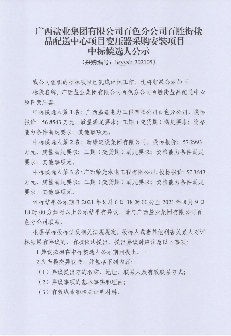 尊龙凯时人生就是搏 -官网首页
