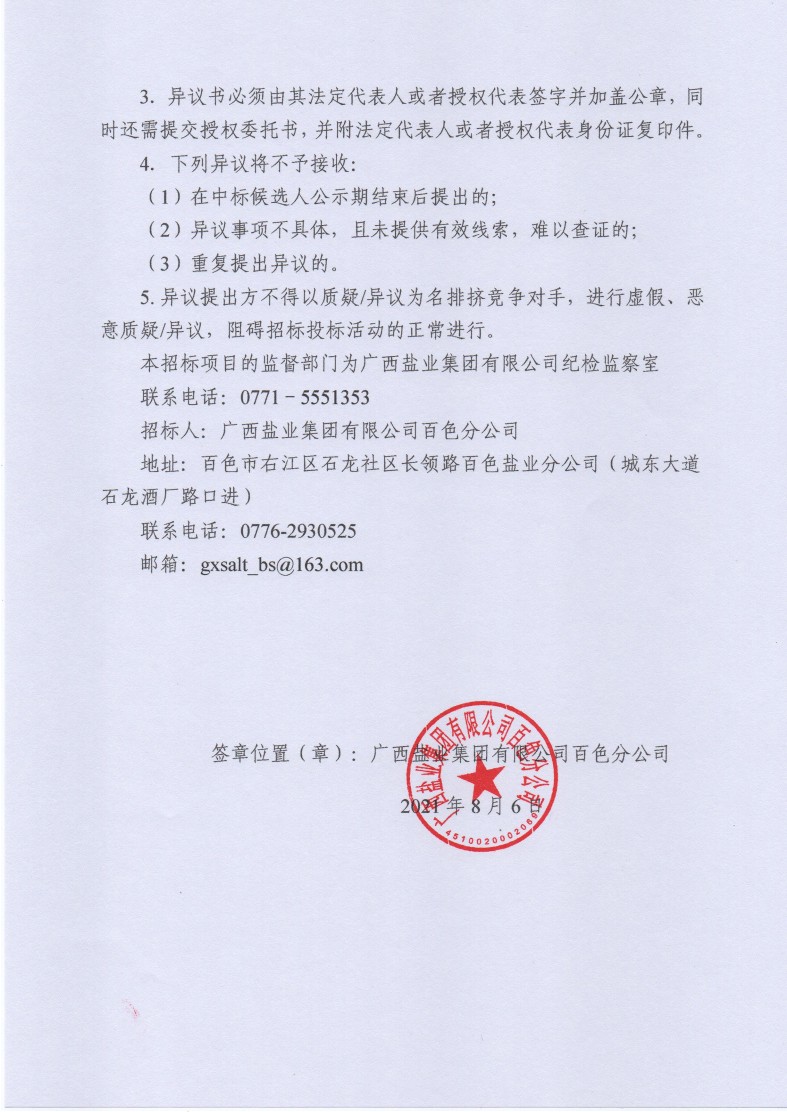 尊龙凯时人生就是搏 -官网首页
