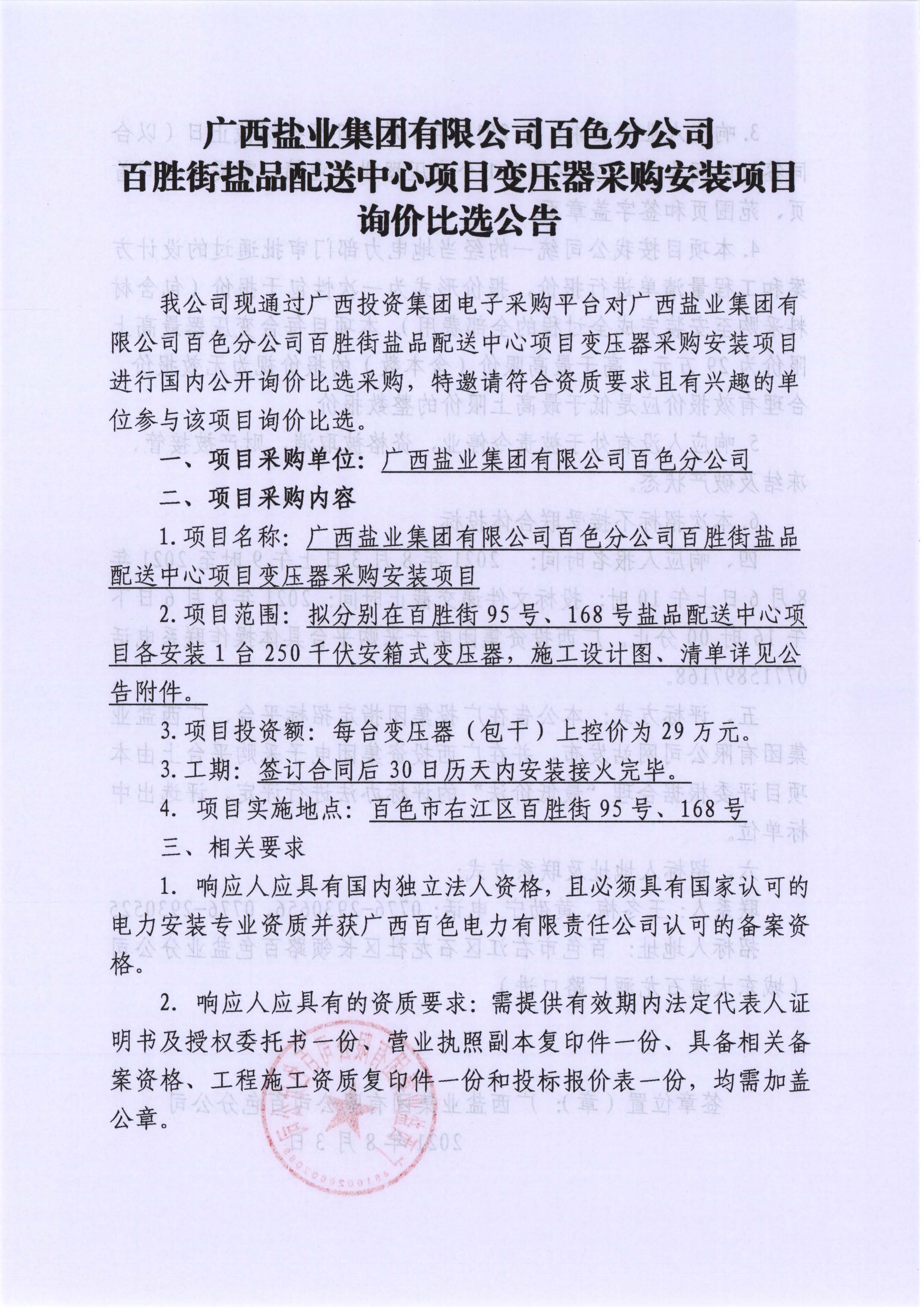 尊龙凯时人生就是搏 -官网首页