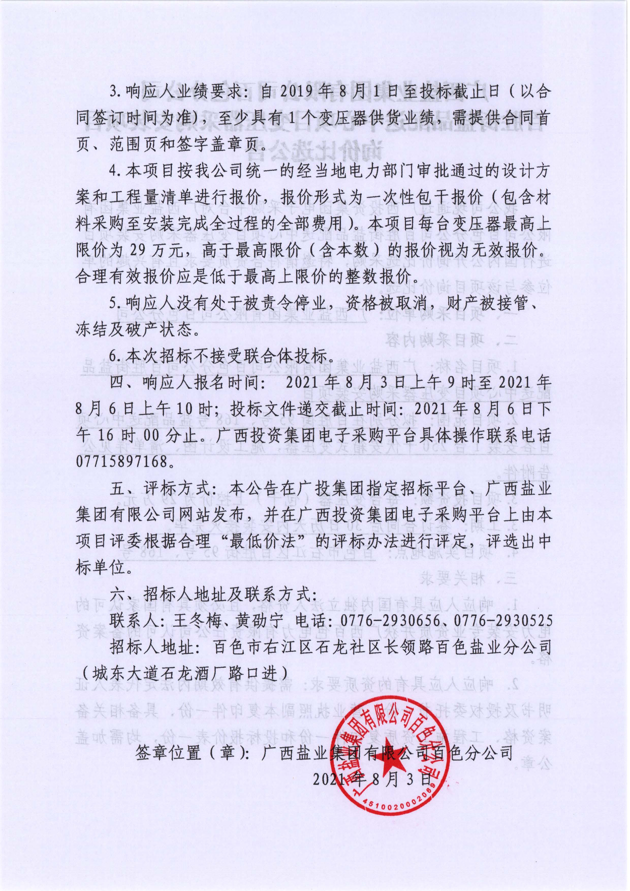 尊龙凯时人生就是搏 -官网首页